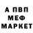 МЕТАДОН белоснежный Trevor Redden
