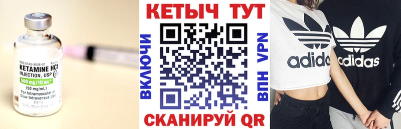 Купить где Вязники КЕТАМИН VHQ