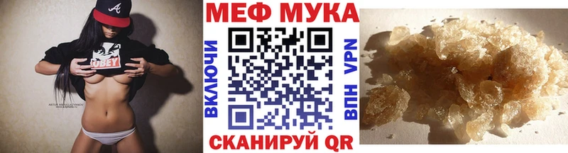 Мефедрон мука  Вязники 